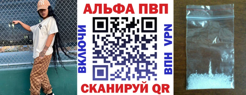 Альфа ПВП Crystall Муром