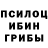 Галлюциногенные грибы ЛСД XXVII