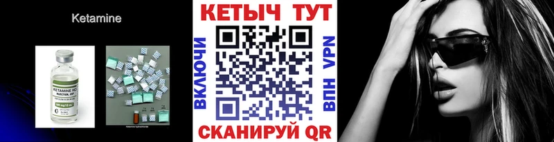 КЕТАМИН VHQ  Муром 