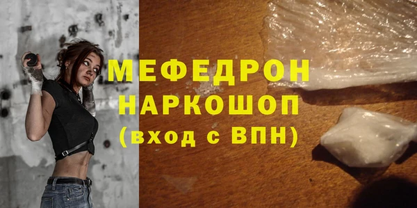 мефедрон мука Кинешма